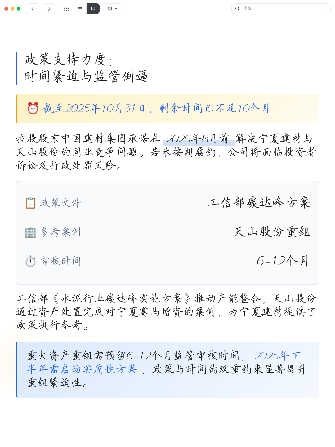 同业竞争解决方案(同业竞争解决方案包括)威海市
