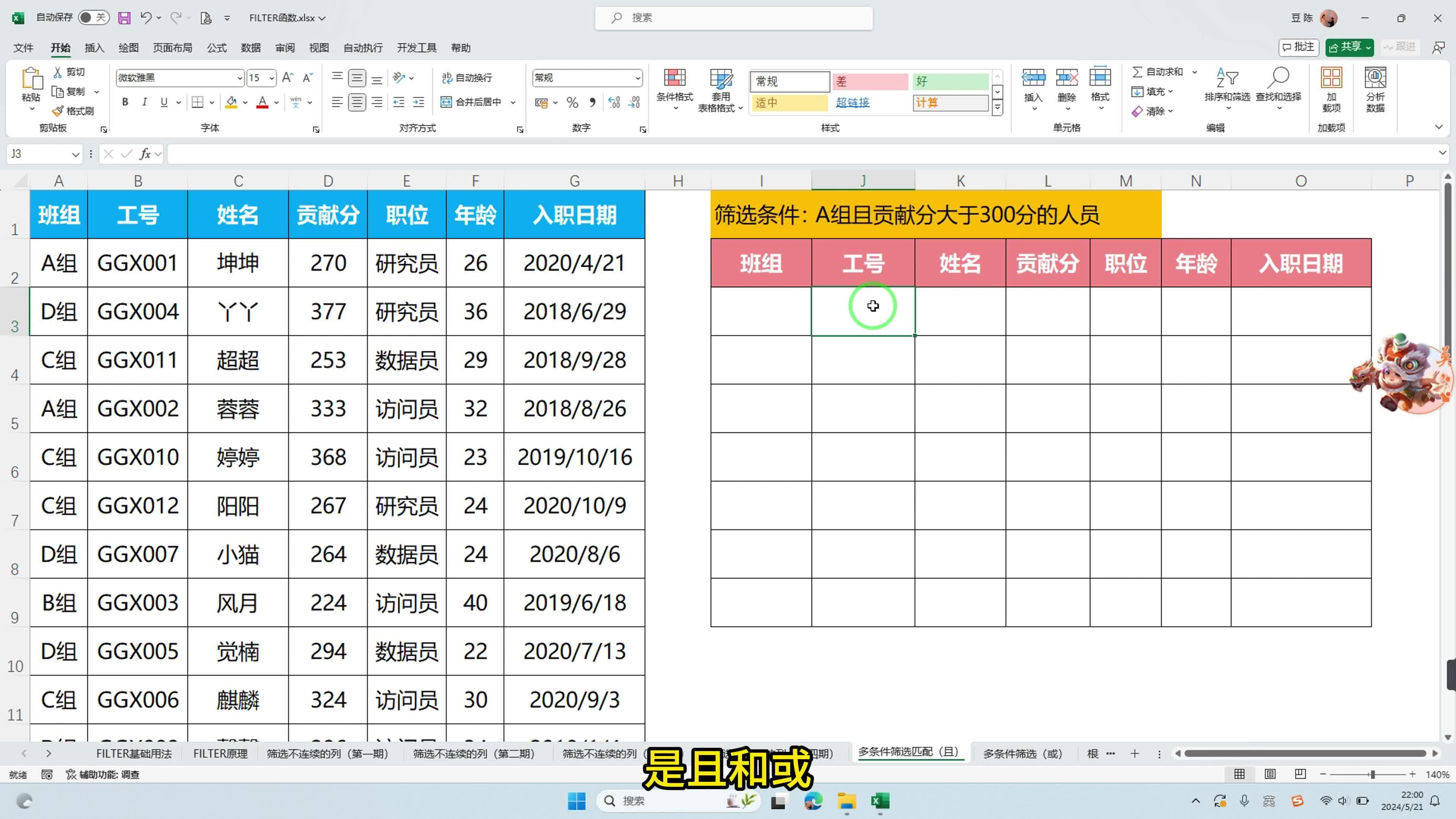 激励对象筛选模型(激励对象筛选模型是什么)威海市 激励对象筛选模型(激励对象筛选模型是什么)威海市