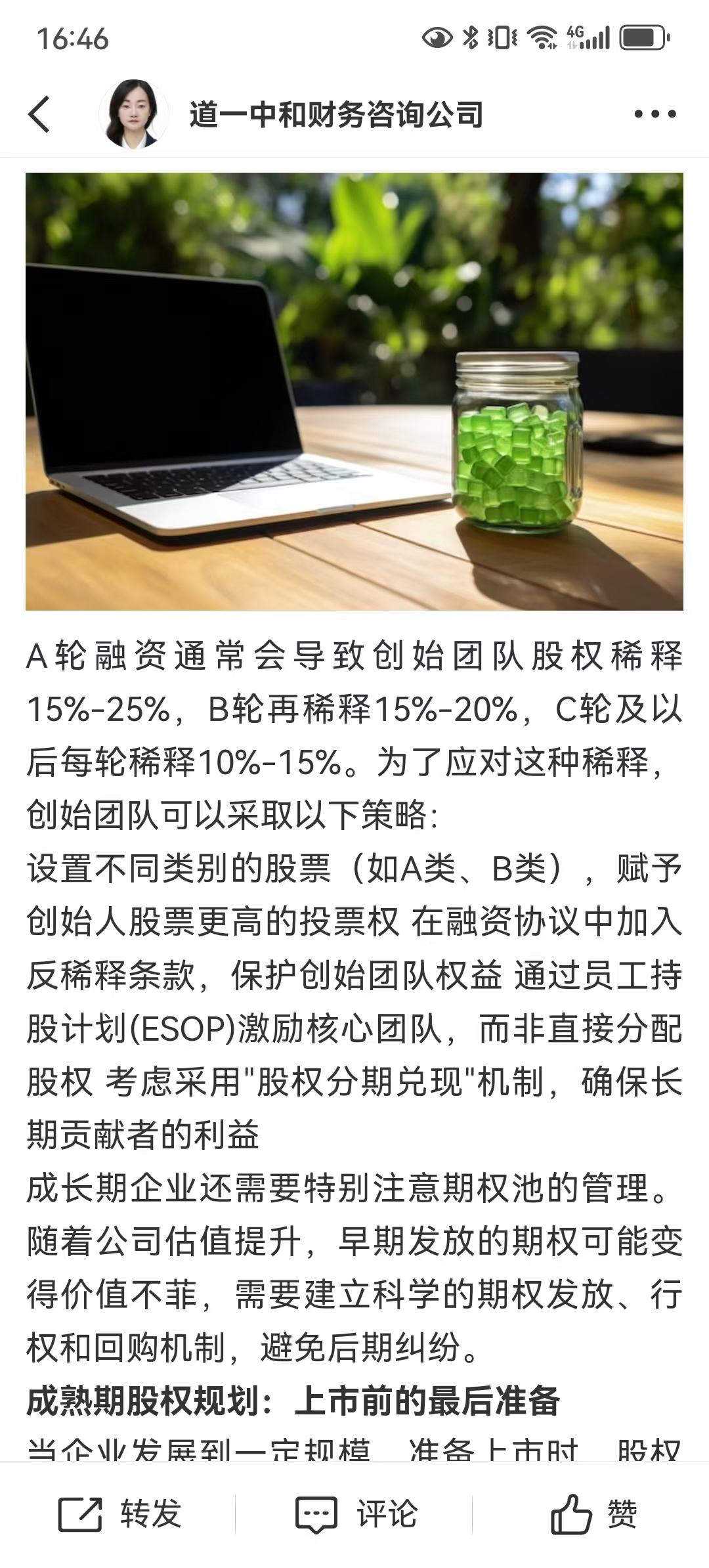 从初创到上市规划(公司从创建到上市一般多长时间)威海市