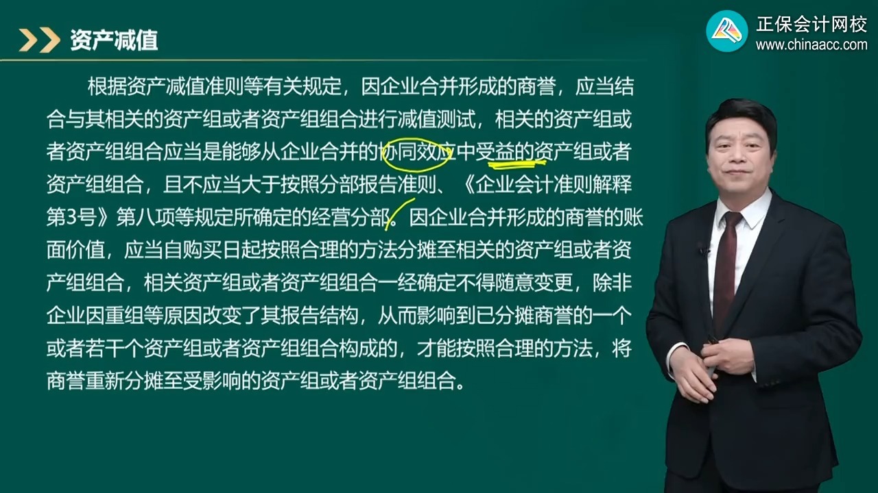 商誉减值测试服务(关于商誉减值测试的方法和会计处理)威海市