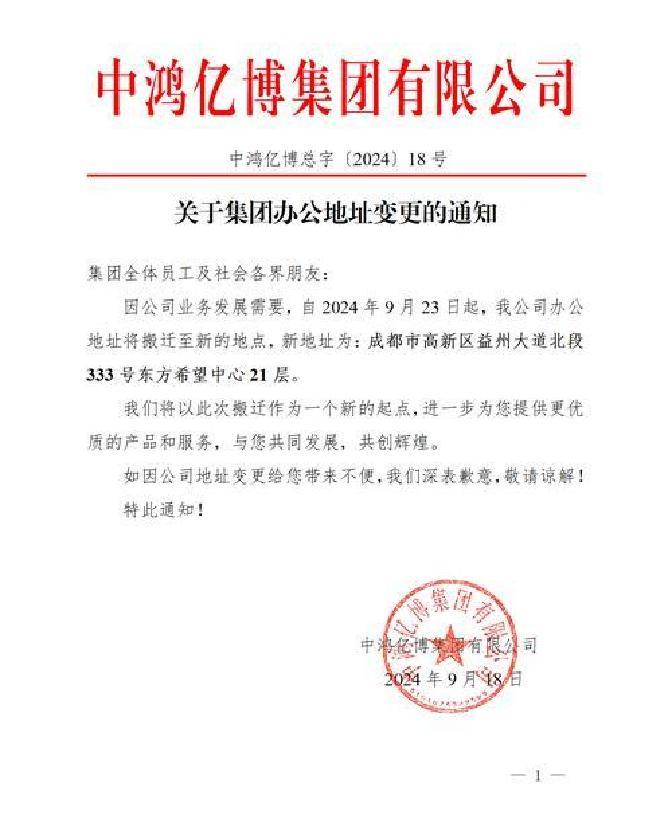 重大资产重组披露(重大资产重组披露预案前会停牌么)威海市